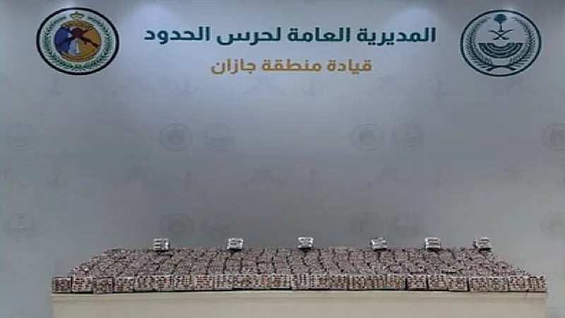 إحباط ترويج القات وأقراص خاضعة لتنظيم التداول الطبي بجازان والمنطقة الشرقية