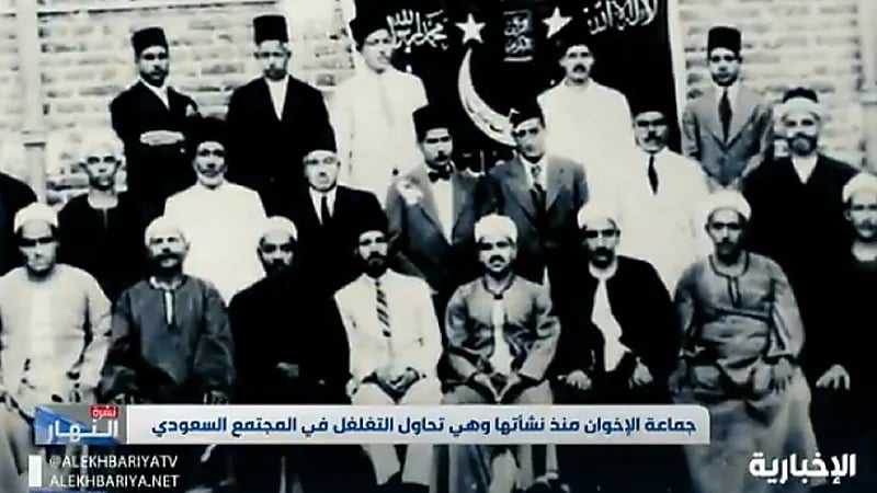 بالفيديو.. القصة الكاملة لتاريخ الاختراق الإخواني داخل المملكة