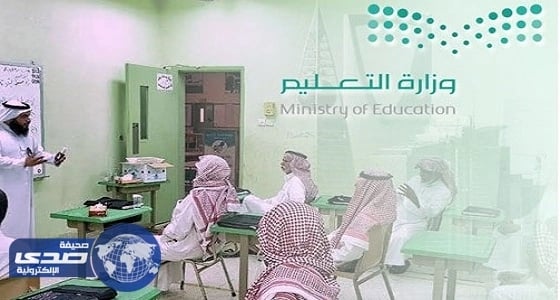 التعليم تضع خطة تشجيعية للقضاء على الأمية وفقا لرؤية 2030