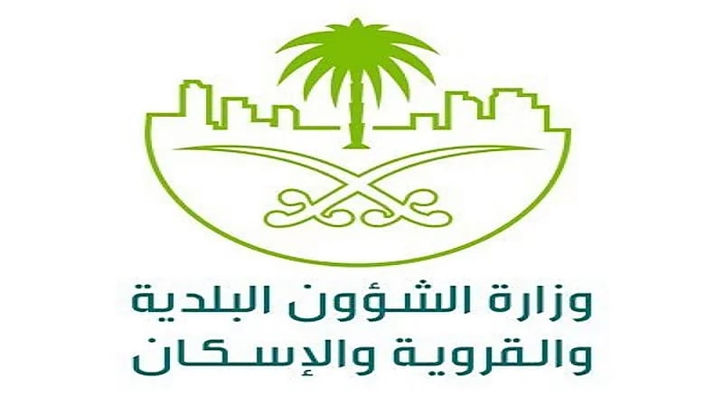 الشؤون البلدية: 1.5% قيمة تأمين المباني السكنية من تكلفة الإنشاء