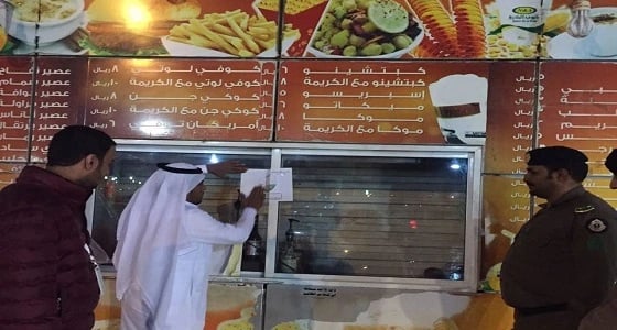 " بلدية شرق الطائف " تغلق 16 كشكا بـ " الردف "