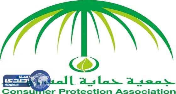 حماية المستهلك تحذر من منتج صيدلاني