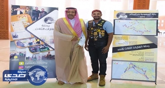 أمير الباحة يدشن رحلة مبايعة سمو ولي العهد للرحال الزهراني