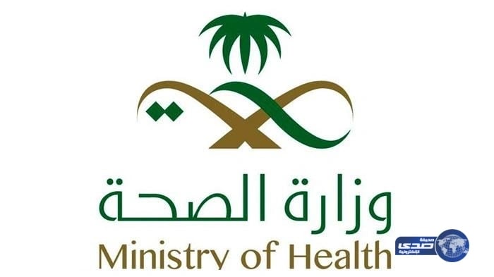 وظائف شاغرة بمديرية الصحة بجدة