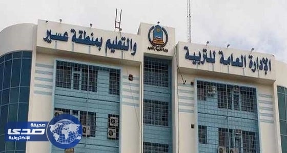 بالأسماء.. المكلفون بمراكز محو الأمية والمدارس الليلية في " تعليم عسير "