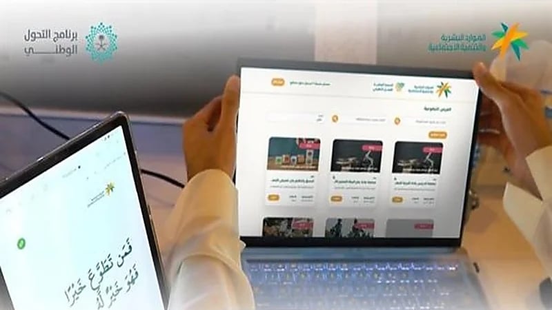 خطوات تسجيل الجهات الموفرة للفرص التطوعية على منصة العمل التطوعي