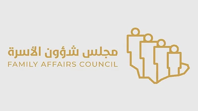 "شؤون الأسرة": من يتجاوز حدود نظام كبار السن سوف يعاقب