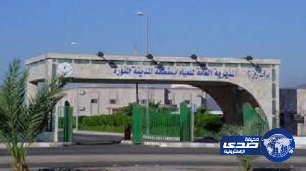 أعمال طارئة توقف ضخ المياه في المدينة المنورة