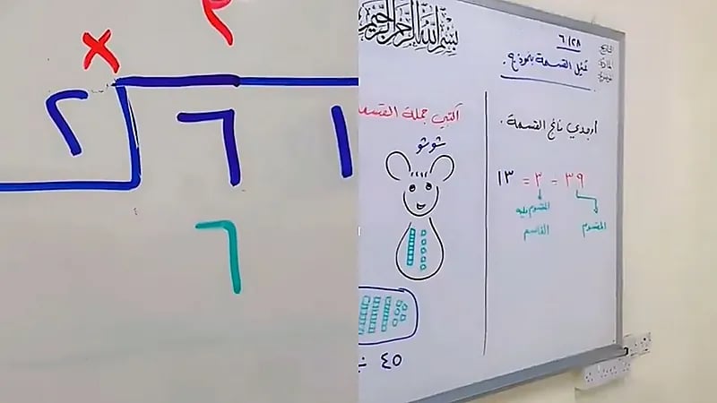 معلمة سعودية تبدع في شرح درس القسمة لطالباتها بالمدرسة .. فيديو
