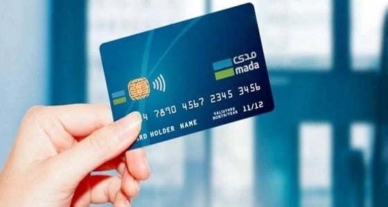 " مدى " توضح الحد الأقصى لقيمة عمليات الدفع بدون رقم سري خارج المملكة