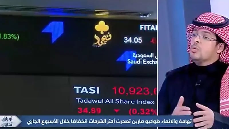 محلل مالي: ارتفاع أسعار الفائدة وجهت إلى أدوات الدين كالصكوك والسندات (فيديو)