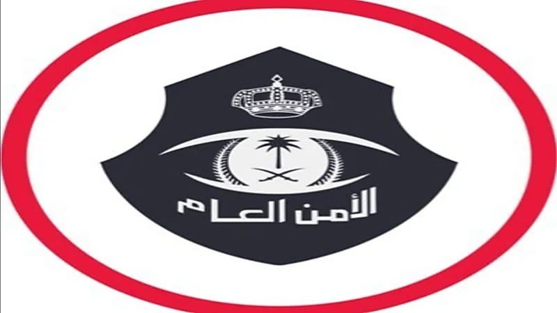 ضبط مواطن بحوزته 289 كيلو جراما من نبات القات المخدر