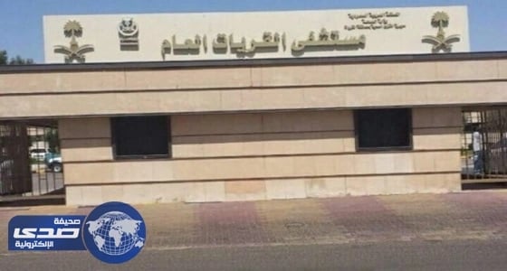 فريق طبي ينهي معاناة امرأتين من نزيف أثناء الحمل بالقريات