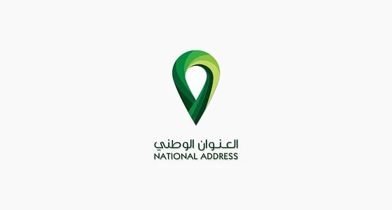البريد السعودي يوضح الخدمات المميزة على العنوان الوطني