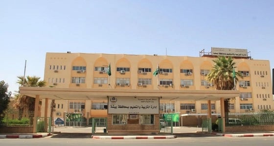 " تعليم بيشة " تحدد موعد إيداع مكافآت معلمي المدارس الليلية