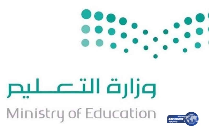 بالأسماء .."تعليم تبوك" يعتمد توجيه ١١٦ معلماً ومعلمة تحولوا إلى الوظائف التعليمية