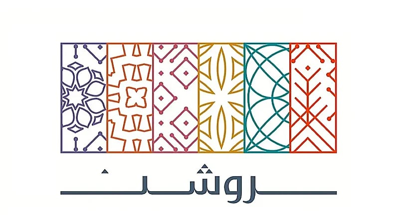 وظائف شاغرة بشركة روشن للتطوير العقاري