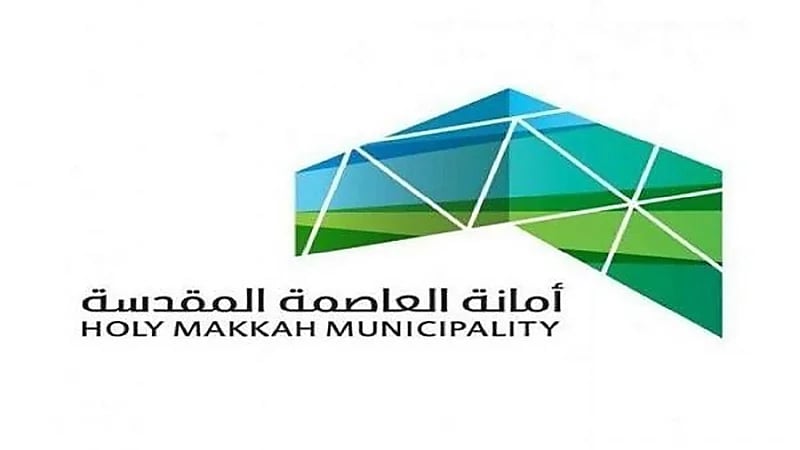 إغلاق 10 منشآت مخالفة وإتلاف 10 أطنان مواد غذائية فاسدة بالعاصمة المقدسة