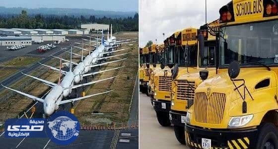 السر وراء إعتماد اللون البرتقالي للحافلات المدرسية و الابيض للطائرات