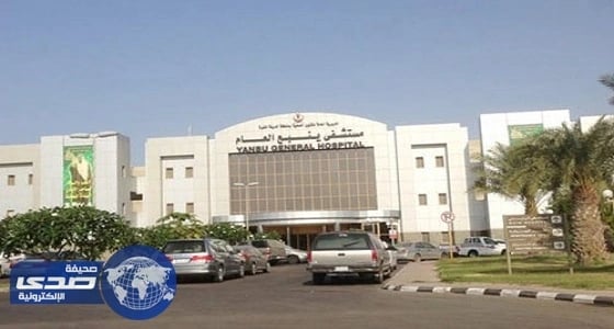 تفاصيل الاشتباه في طبيب بمستشفى ينبع واستدعاء الشرطة له