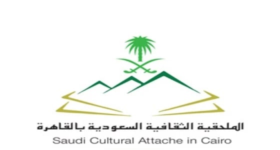 المملكة تشارك في معرض الإسكندرية الدولي 2018