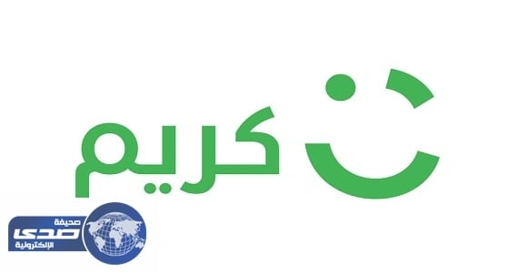 " كريم " تطلق خاصية جديدة توفر الأمان لعملائها في المملكة