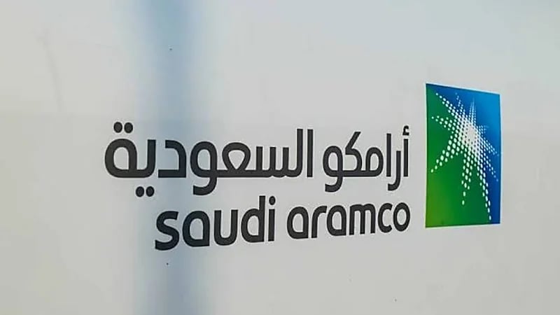 أرامكو تدرس الاستحواذ على 10% في شاندونغ يولونغ الصينية للبتروكيماويات