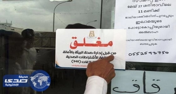 أمانة الباحة تصادر لحوم غير صالحة للاستهلاك الآدمي