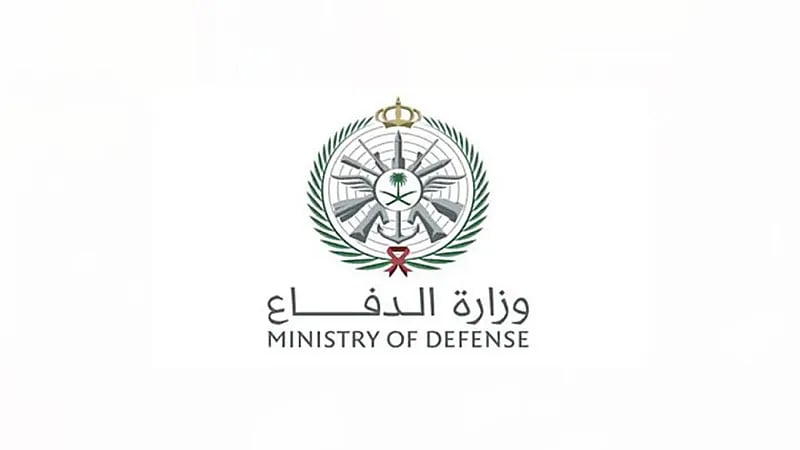 ‎وزارة الدفاع تعلن وظائف عسكرية للجنسين