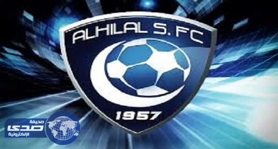 مجلس الهلال يطالب جماهيره بمساندة المنتخب أمام اليابان