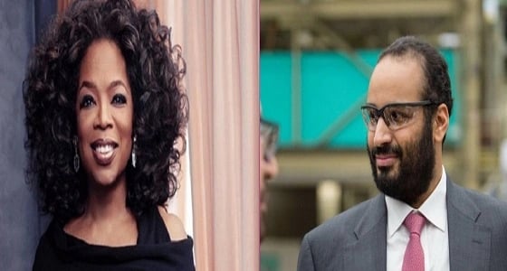 لقاء مرتقب بين ولي العهد وأوبرا وينفري