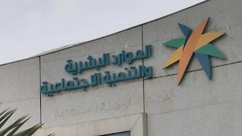 "الموارد البشرية" توفر وظائف عن بعد للنساء والرجال 