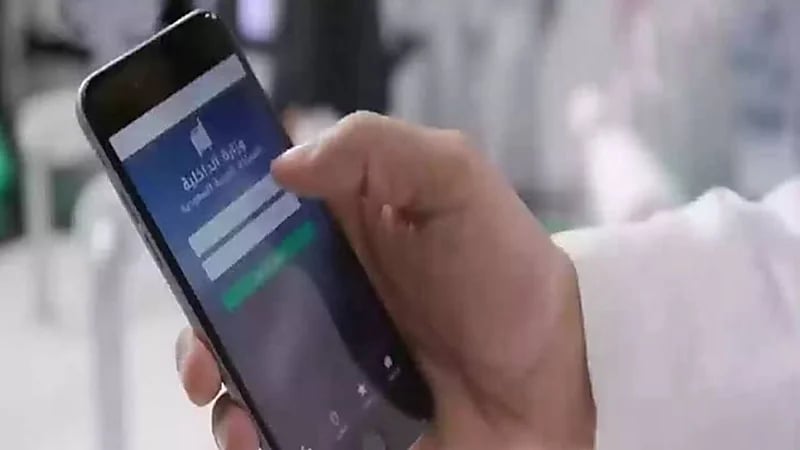 طرح المزاد الإلكتروني للوحات المميزة اليوم عبر أبشر