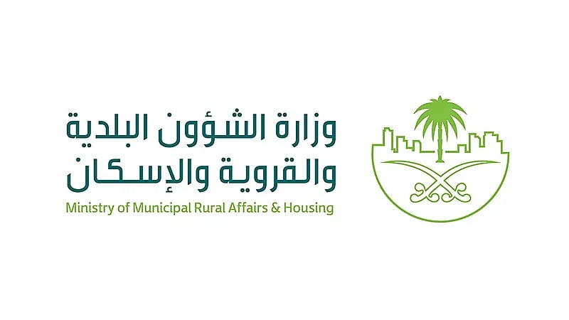 "الشؤون البلدية" : نسعى لخصخصة 70% من الخدمات البلدية بحلول 2030 (فيديو)