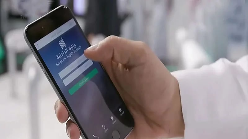 "أبشر" تحذّر من التعامل مع أيّ رسائل مشبوهة تدّعي علاقتها بالمنصة