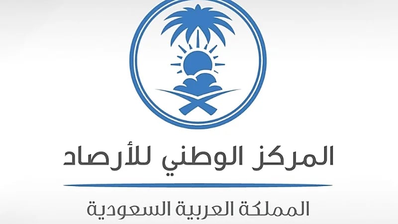 150 ألف ريال غرامات لناشري معلومات أرصادية مخالفة