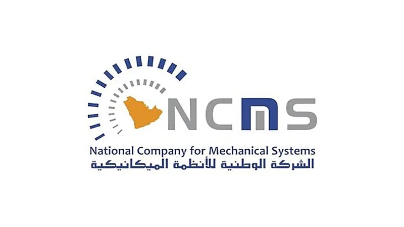 شركة الأنظمة الميكانيكية تعلن عن وظائف شاغرة