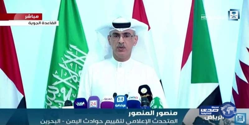 "فريق تقييم الحوادث": "التحالف العربي" الميليشيات استخدمت مستشفى في صعدة لأغراض عسكرية