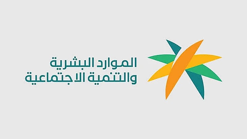 الموارد البشرية تتفاعل مع مسنة الطائف: وفرنا كافة الخدمات الصحية والاجتماعية