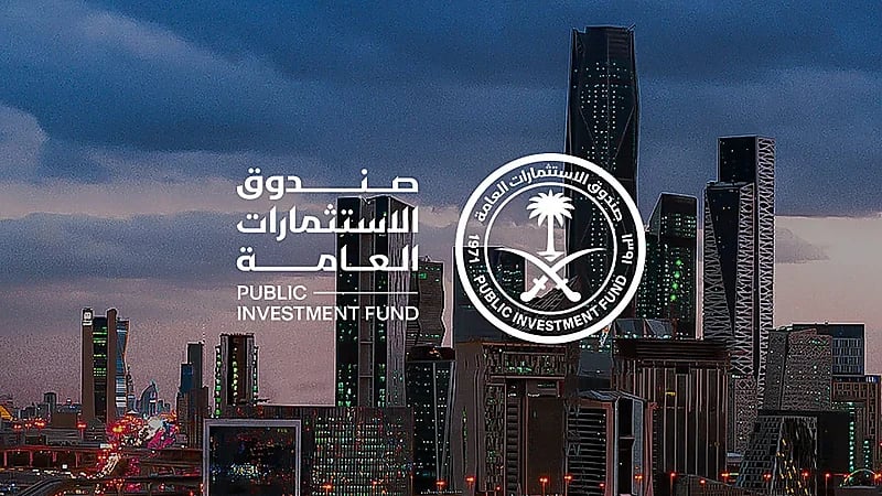 صندوق الاستثمارات يجمع 1.25 مليار دولار من صكوك دولية