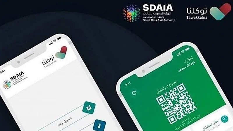 «توكلنا» يوضح هل رخصتا السير والقيادة معتمدتان لدى رجال الأمن