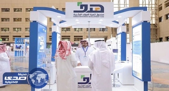 " العمل " و " هدف " يستعرضان برامج الدعم والتدريب والتوظيف أمام زوار أسبوع المهنة بجامعة الملك سعود