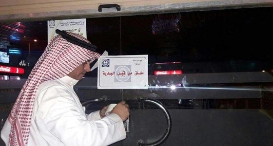 بلدية القوز تغلق مطعم بعد تسمم 4 من عائلة واحدة