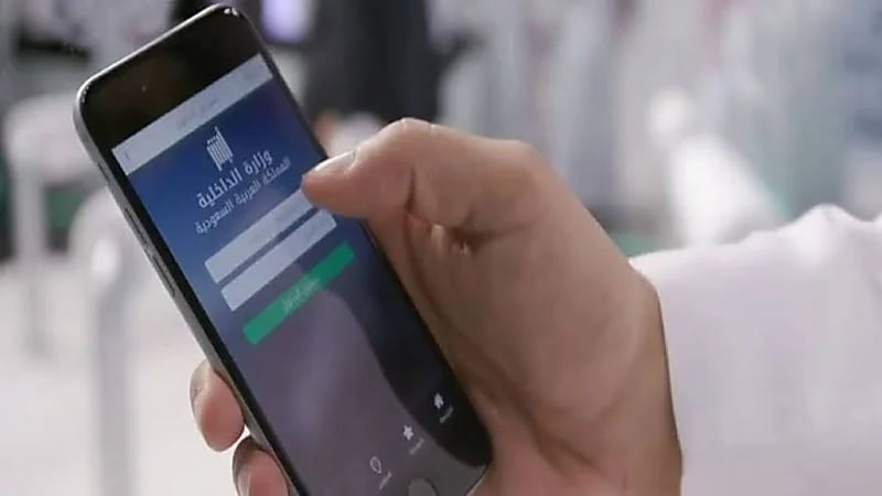 "أبشر" تجيب على سؤال متى يتم إيقاف حساب المتوفى