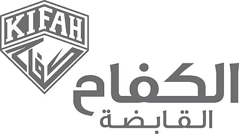 شركة الكفاح القابضة تعلن عن وظائف شاغرة