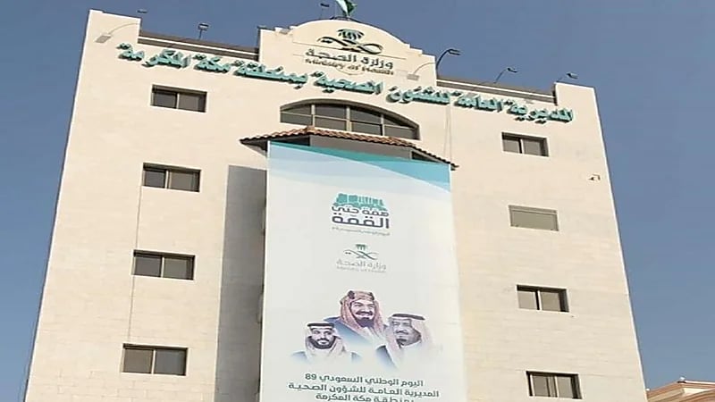 شخص وأصدقاؤه يعتدون على موظفة استقبال وممارسين صحيين في مكة المكرمة