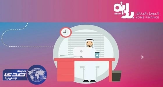 وظائف شاغرة بشركة بداية في الرياض