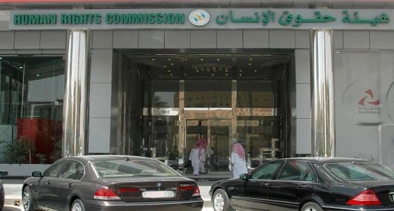 " حقوق الإنسان " تعلن عن 34 وظيفة شاغرة للجنسين