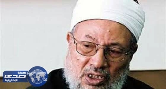 التعليم تشدد على التأكد من عدم وجود مؤلفات القرضاوي في المكتبات