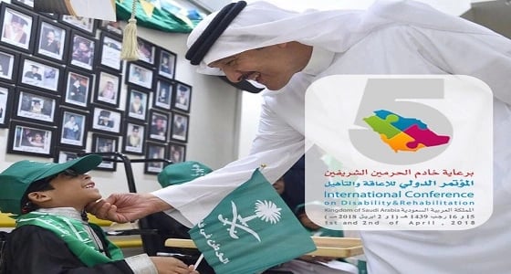 مؤتمر الإعاقة يناقش مستجدات البحث العلمي حول اضطرابات التوحد